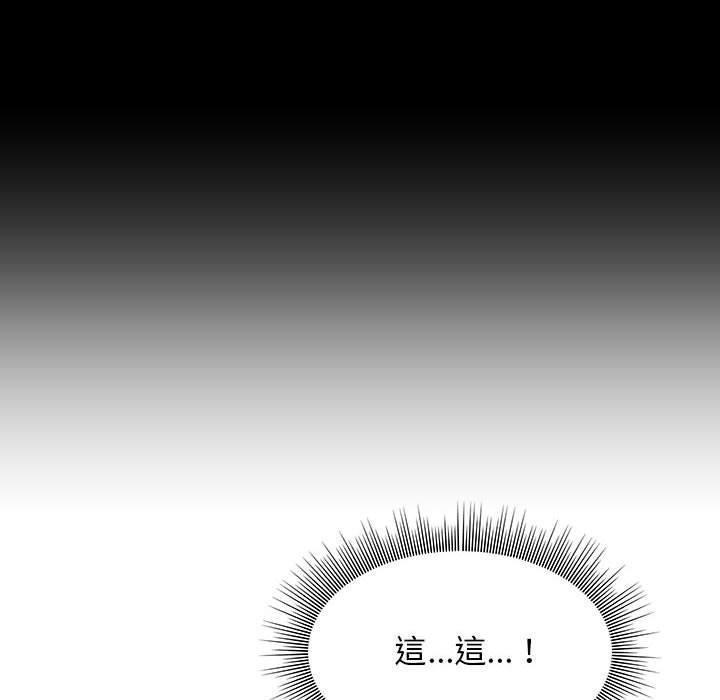 他和她們的工作室，第 8 話，第 44 页