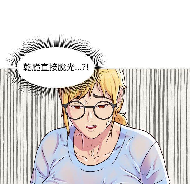 他和她們的工作室，第 8 話，第 116 页