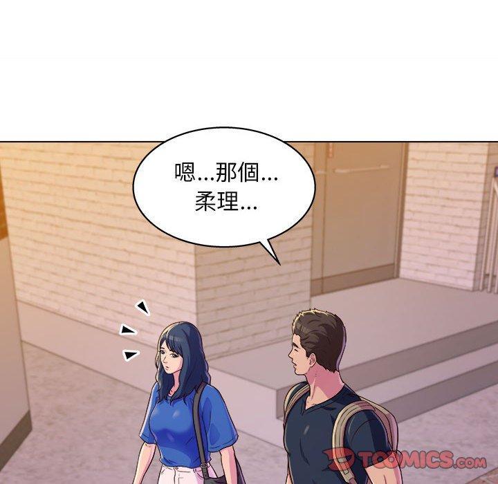 他和她們的工作室，第 8 話，第 48 页