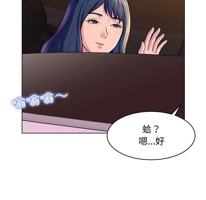 他和她們的工作室，第 8 話，第 97 页