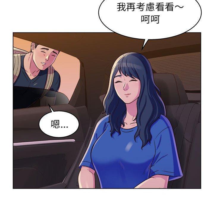 他和她們的工作室，第 8 話，第 95 页