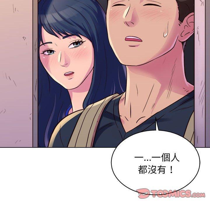他和她們的工作室，第 8 話，第 21 页