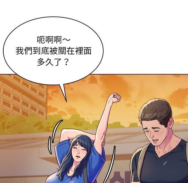 他和她們的工作室，第 8 話，第 22 页