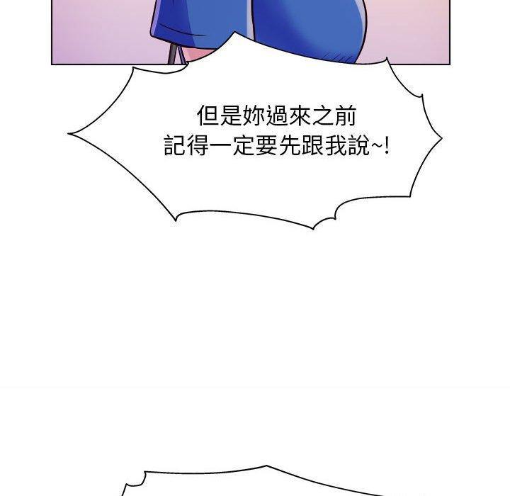 他和她們的工作室，第 8 話，第 77 页
