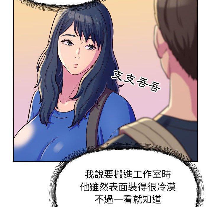 他和她們的工作室，第 8 話，第 52 页
