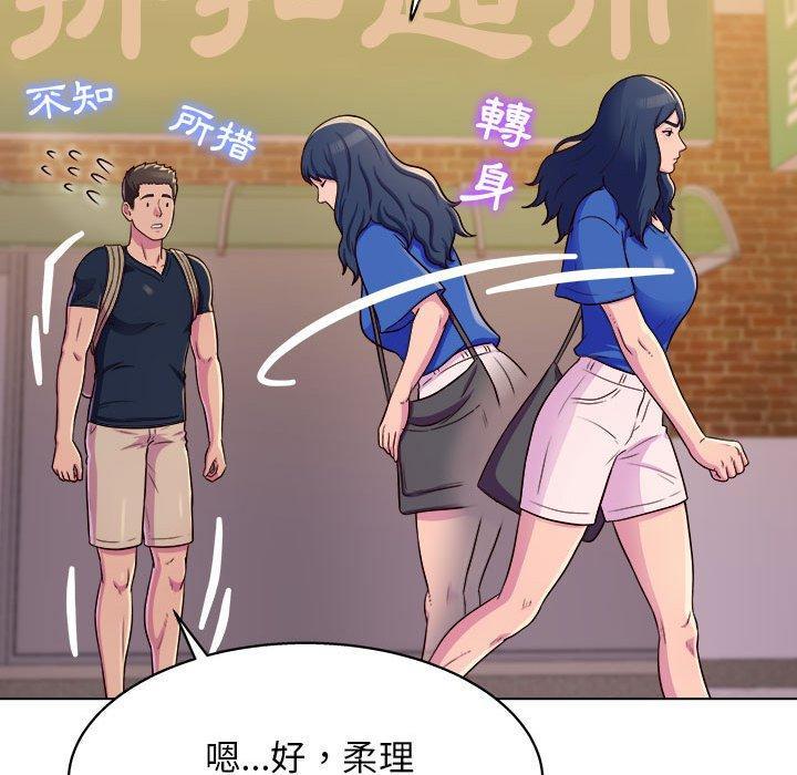 他和她們的工作室，第 8 話，第 60 页