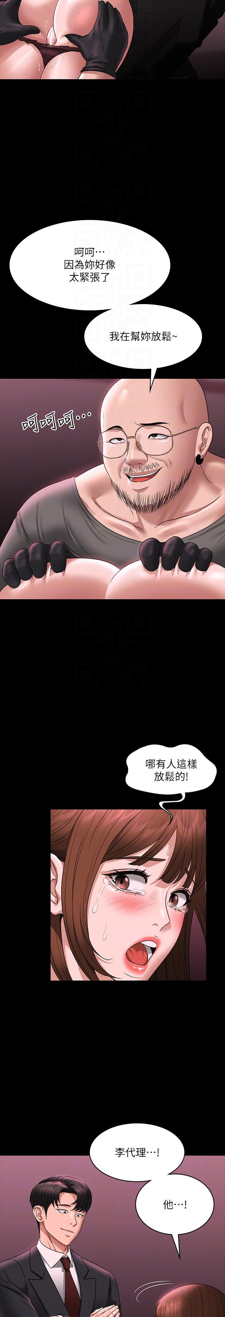 超級公務員，第81話-無法抹滅的烙印，第 34 页