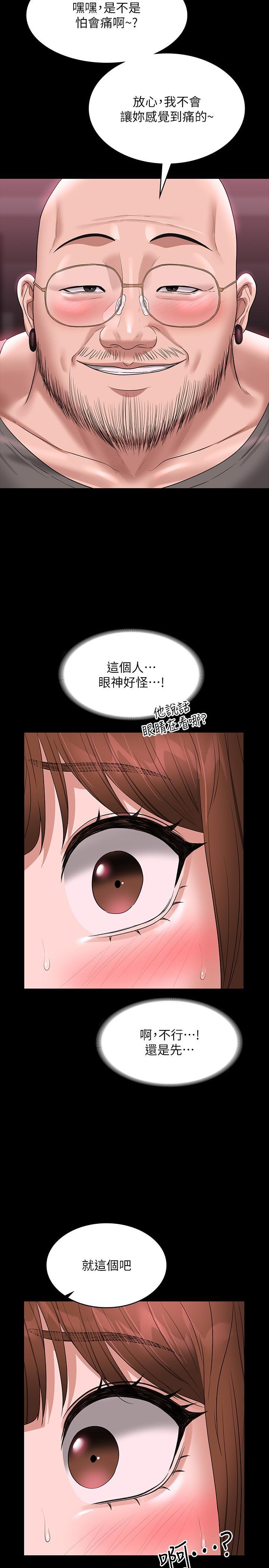 超級公務員，第81話-無法抹滅的烙印，第 11 页