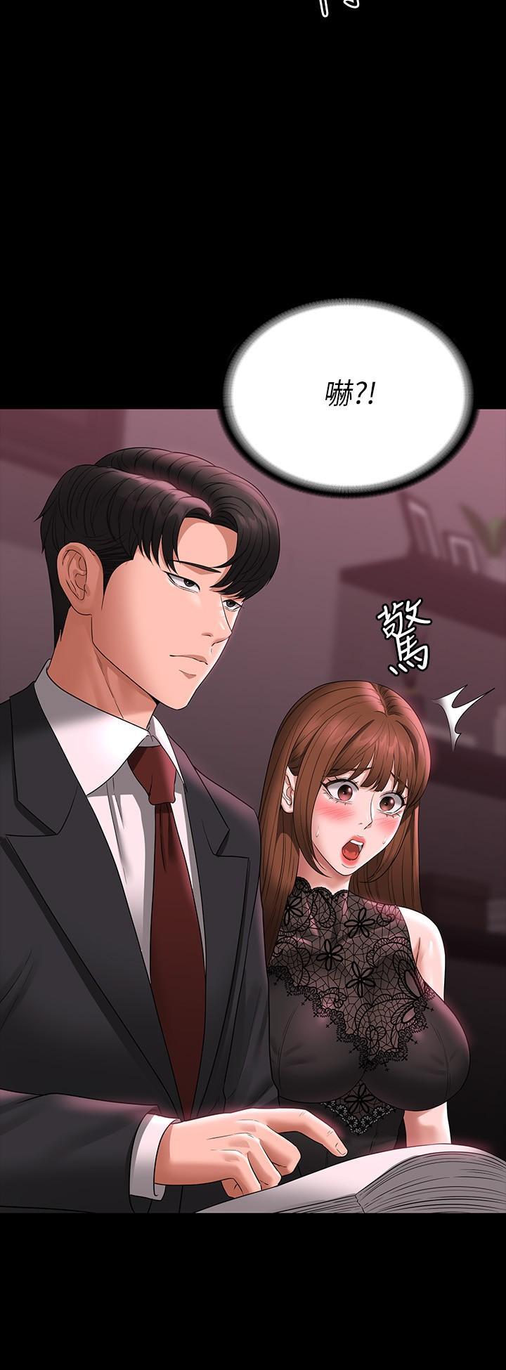 超級公務員，第81話-無法抹滅的烙印，第 12 页