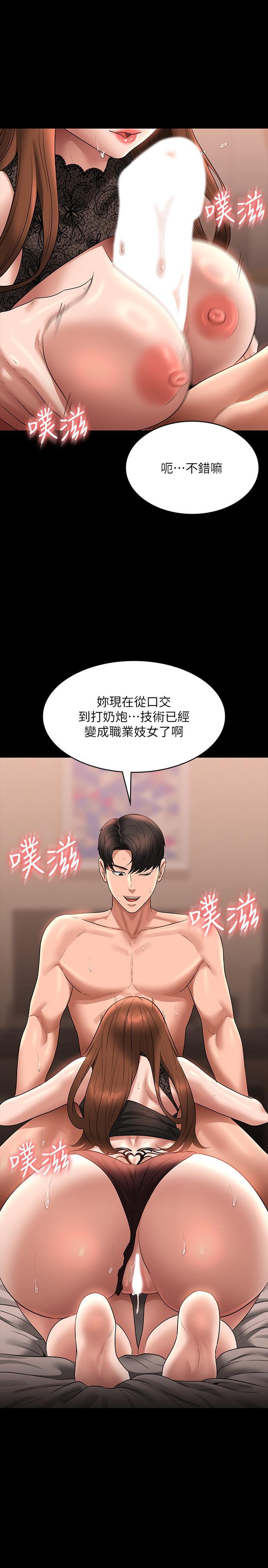 超級公務員，第83話-妳本來就很淫亂吧?，第 5 页