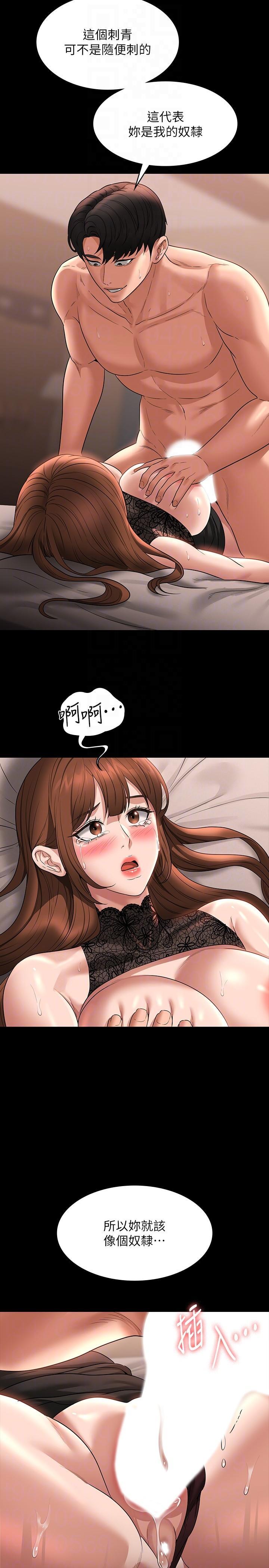 超級公務員，第83話-妳本來就很淫亂吧?，第 22 页