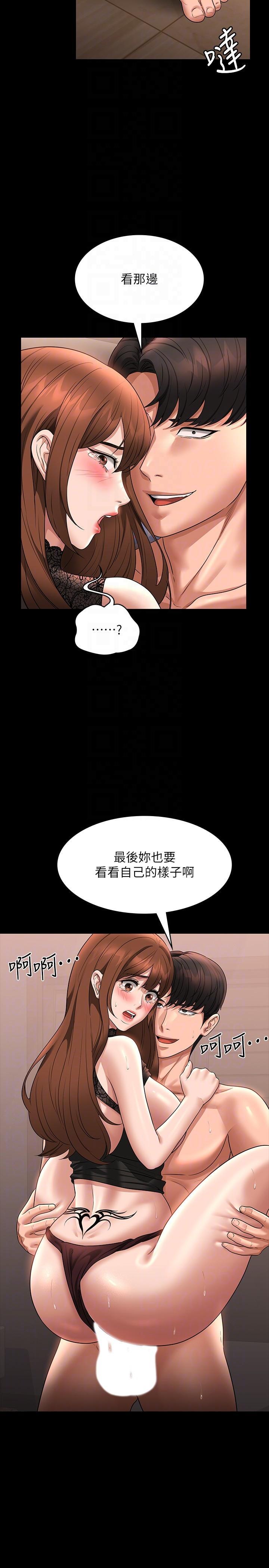 超級公務員，第83話-妳本來就很淫亂吧?，第 28 页