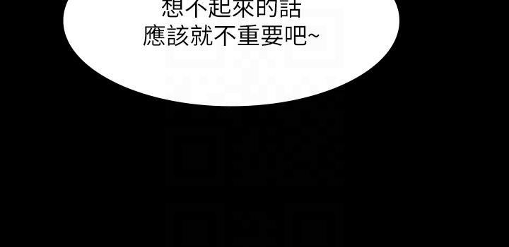 超級公務員，第84話-秉憲日漸擴大的猜疑，第 34 页