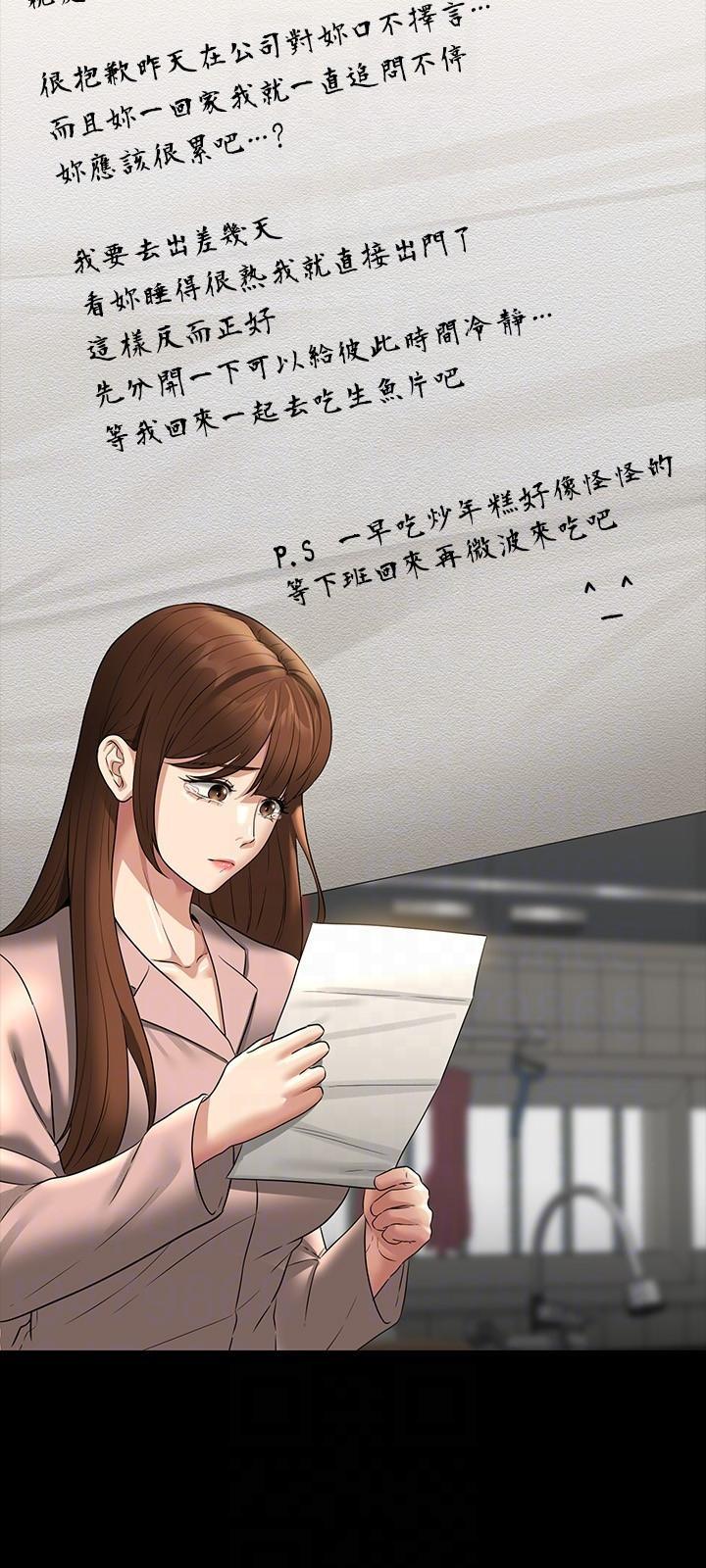 超級公務員，第84話-秉憲日漸擴大的猜疑，第 28 页