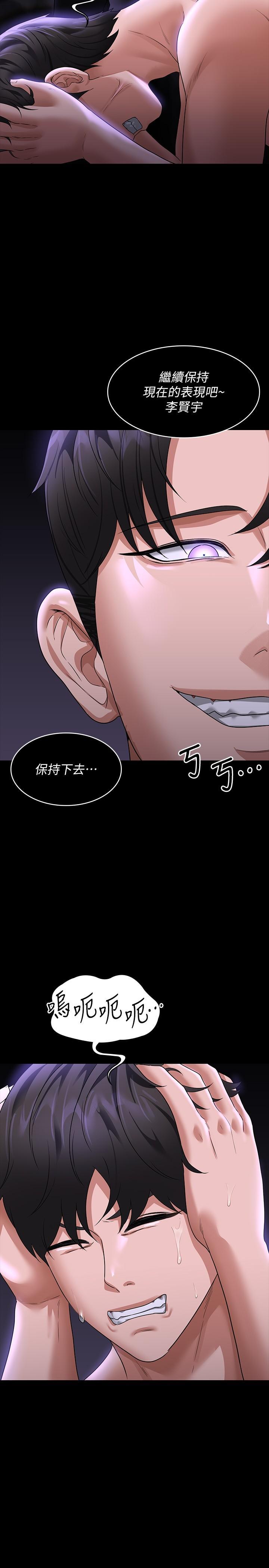 超級公務員，第84話-秉憲日漸擴大的猜疑，第 15 页