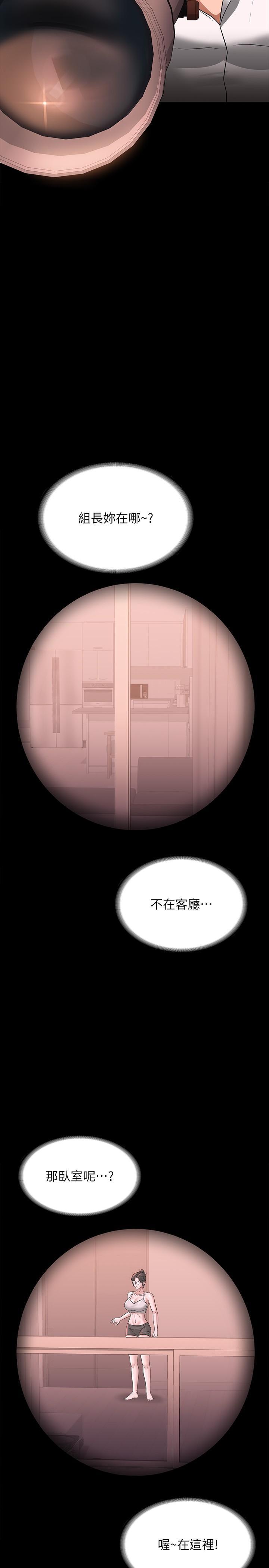 超級公務員，第86話-揭露組長的私生活，第 11 页