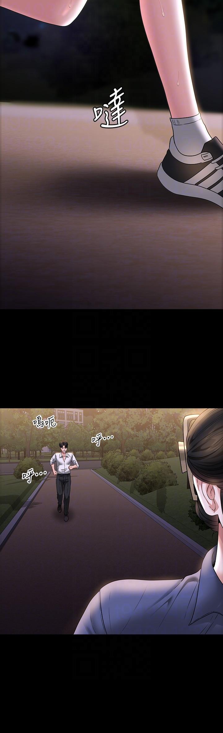 超級公務員，第86話-揭露組長的私生活，第 22 页