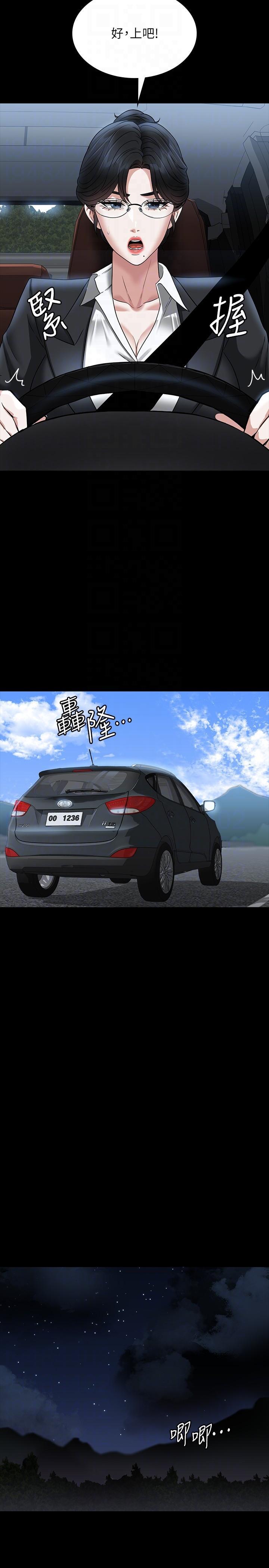 超級公務員，第88話-這裡到底是哪裡?，第 34 页
