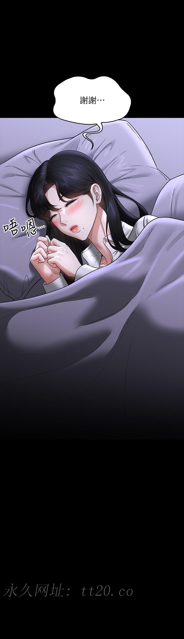 超級公務員，第90話-就這樣走掉太可惜了，第 40 页