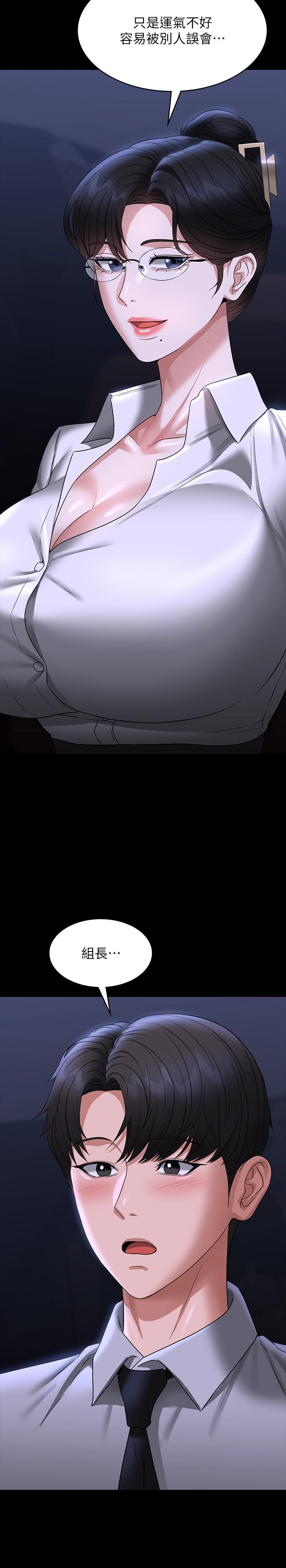 超級公務員，第90話-就這樣走掉太可惜了，第 12 页