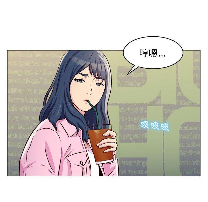 他和她們的工作室，第 9 話，第 96 页