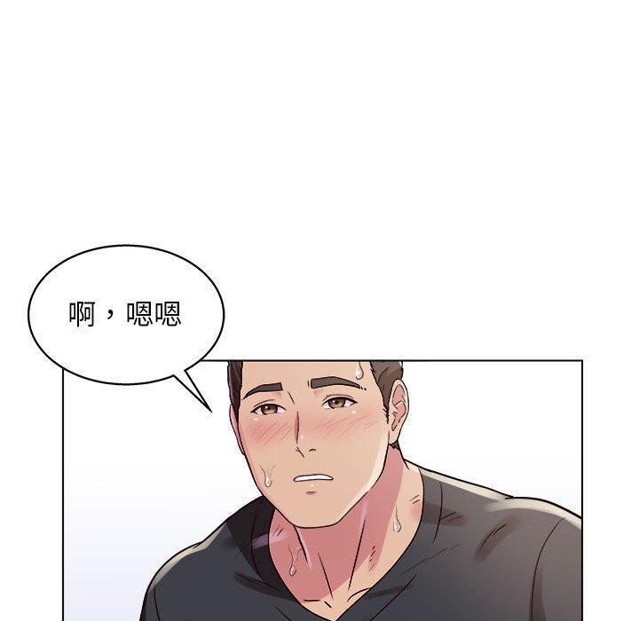 他和她們的工作室，第 9 話，第 131 页