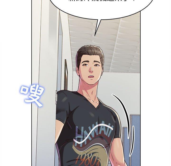 他和她們的工作室，第 9 話，第 5 页
