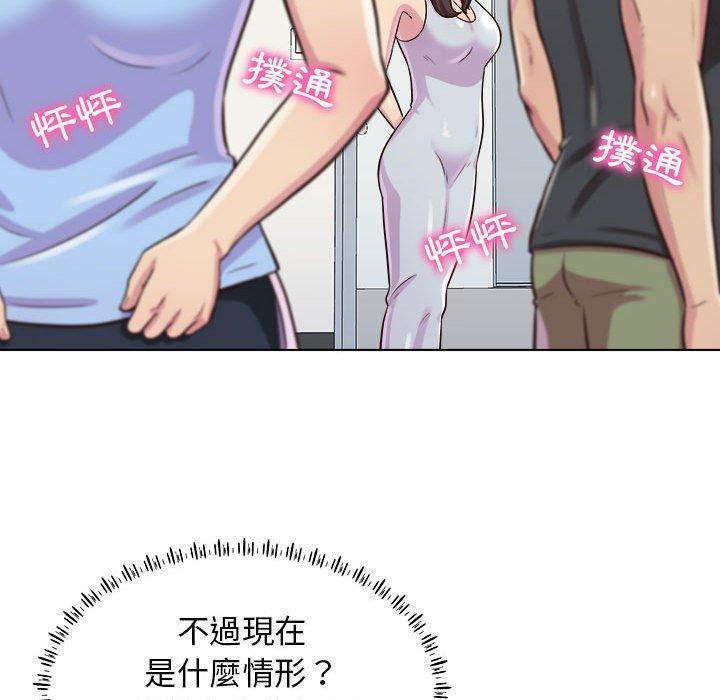 他和她們的工作室，第 9 話，第 44 页