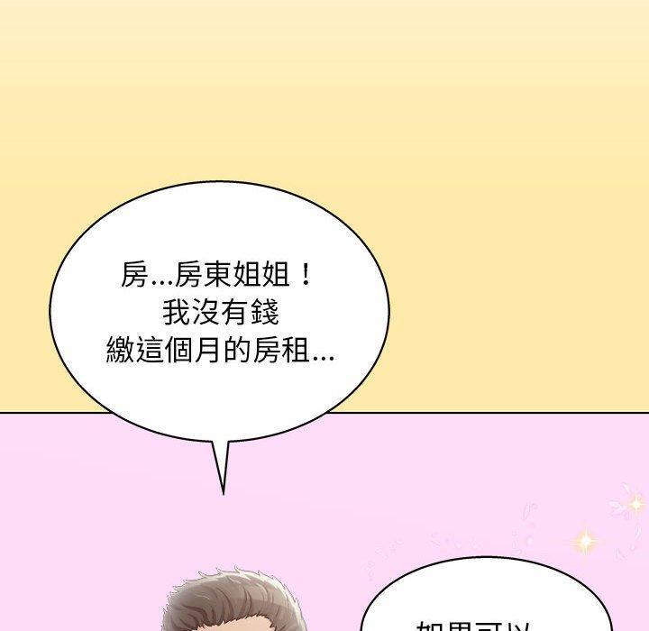 他和她們的工作室，第 9 話，第 49 页
