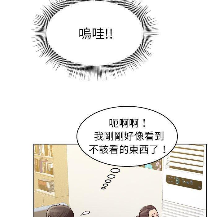 他和她們的工作室，第 9 話，第 122 页