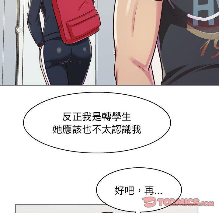 他和她們的工作室，第 9 話，第 69 页