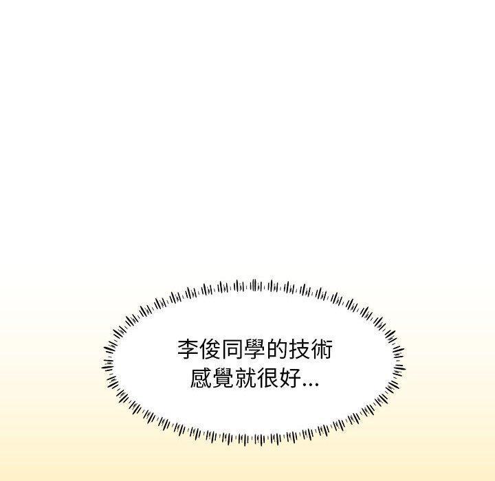 他和她們的工作室，第 9 話，第 48 页