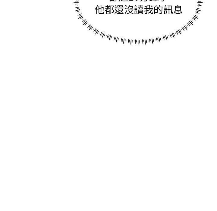 他和她們的工作室，第 9 話，第 22 页
