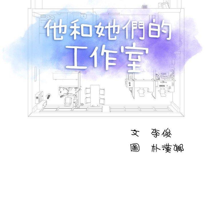 他和她們的工作室，第 9 話，第 12 页