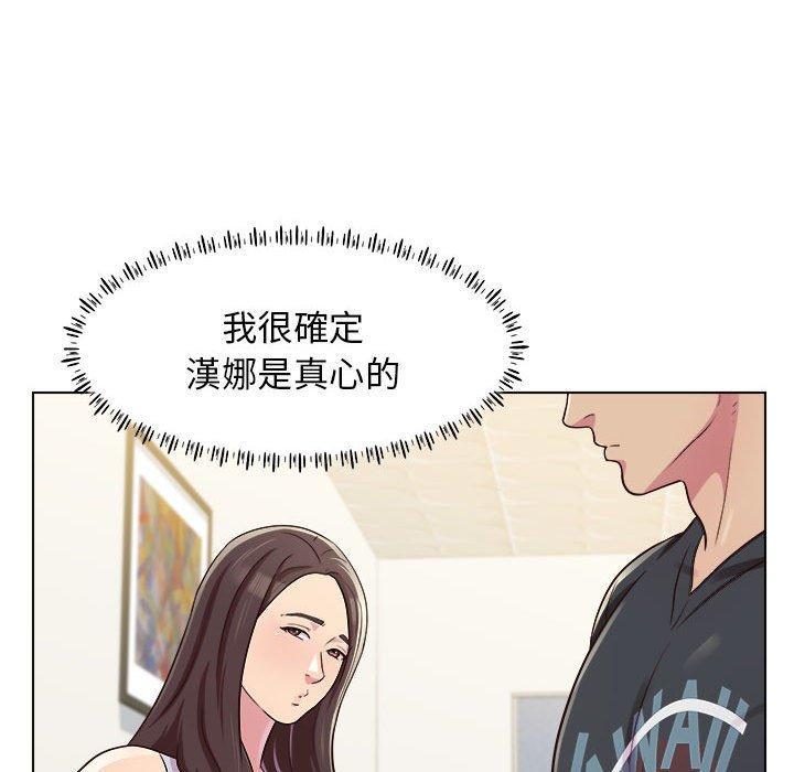 他和她們的工作室，第 9 話，第 77 页