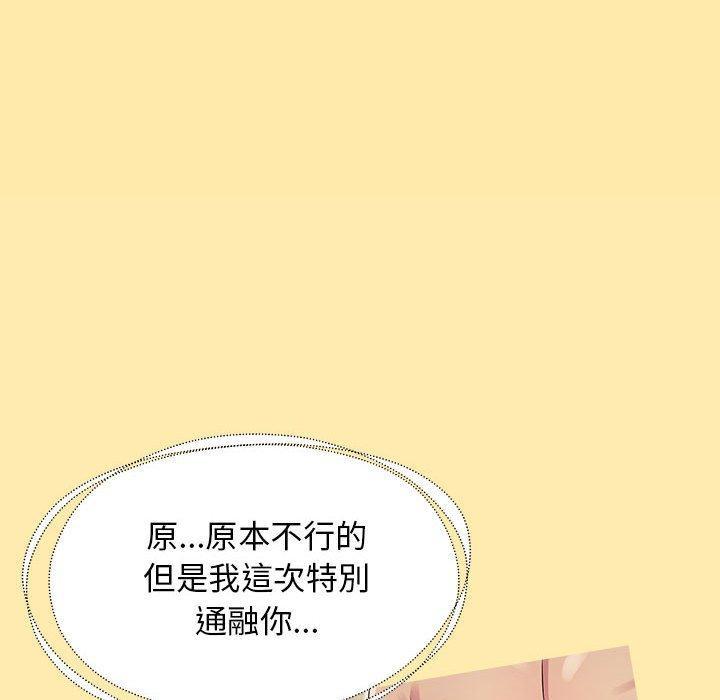 他和她們的工作室，第 9 話，第 52 页