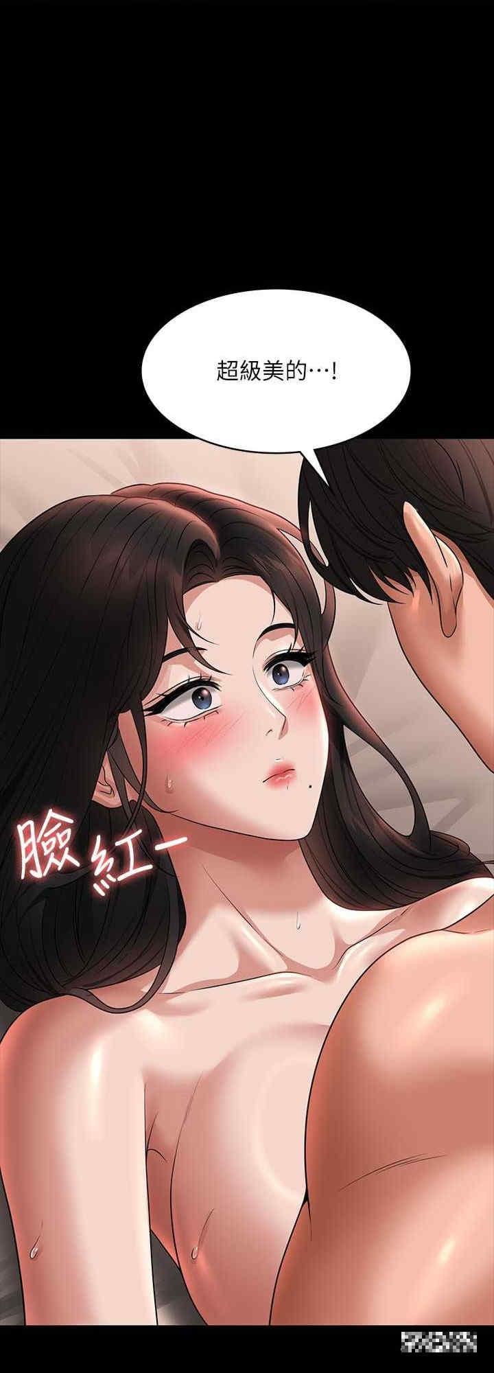 超級公務員，第94話-被狠狠抽插過的淫蕩痕跡，第 8 页