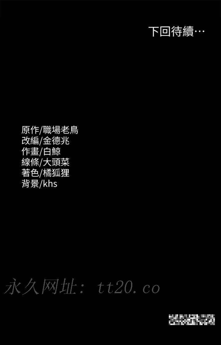 超級公務員，第95話-不行…到窗邊會被看光，第 40 页