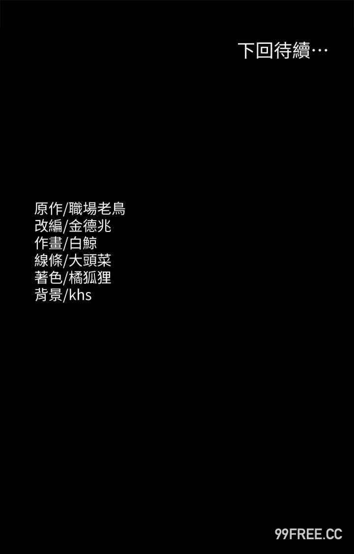 超級公務員，第98話-李代理…我要去洗澡，第 34 页