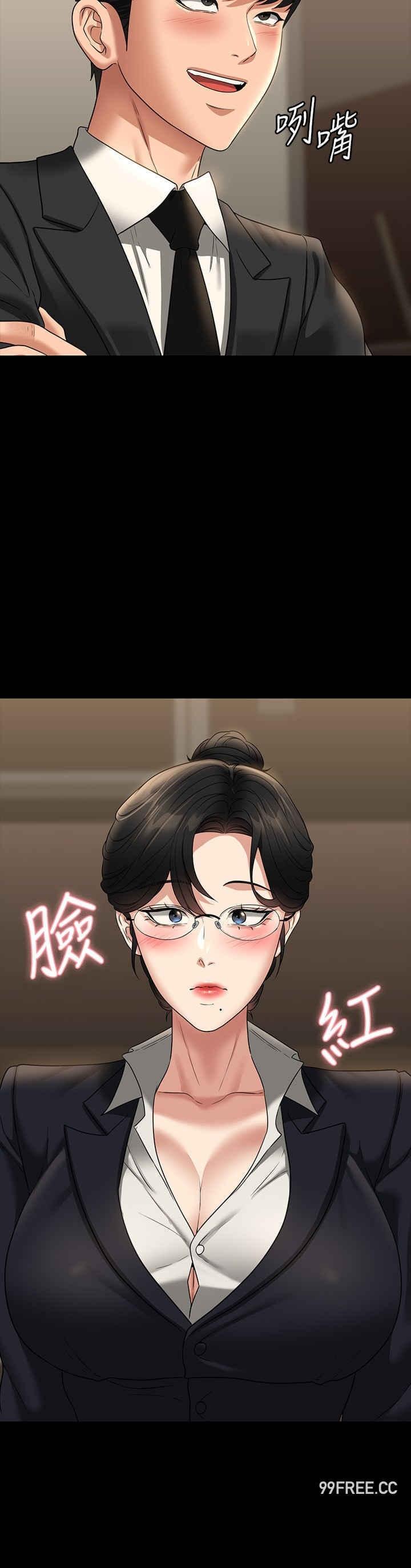 超級公務員，第98話-李代理…我要去洗澡，第 12 页
