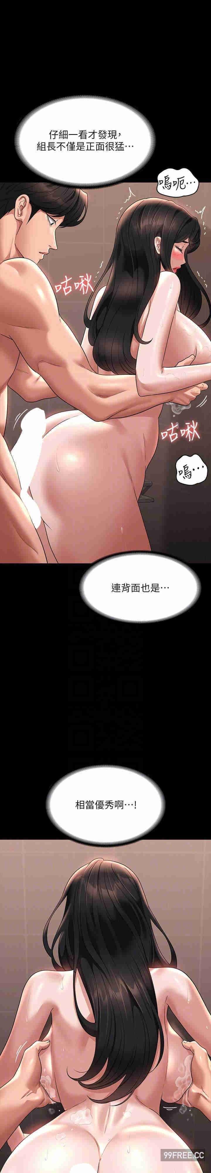 超級公務員，第99話-突襲組長的後花園，第 12 页