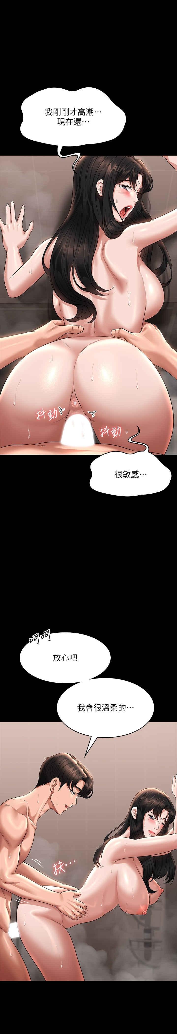 超級公務員，第100話-壓制住賢宇的極品名器，第 5 页