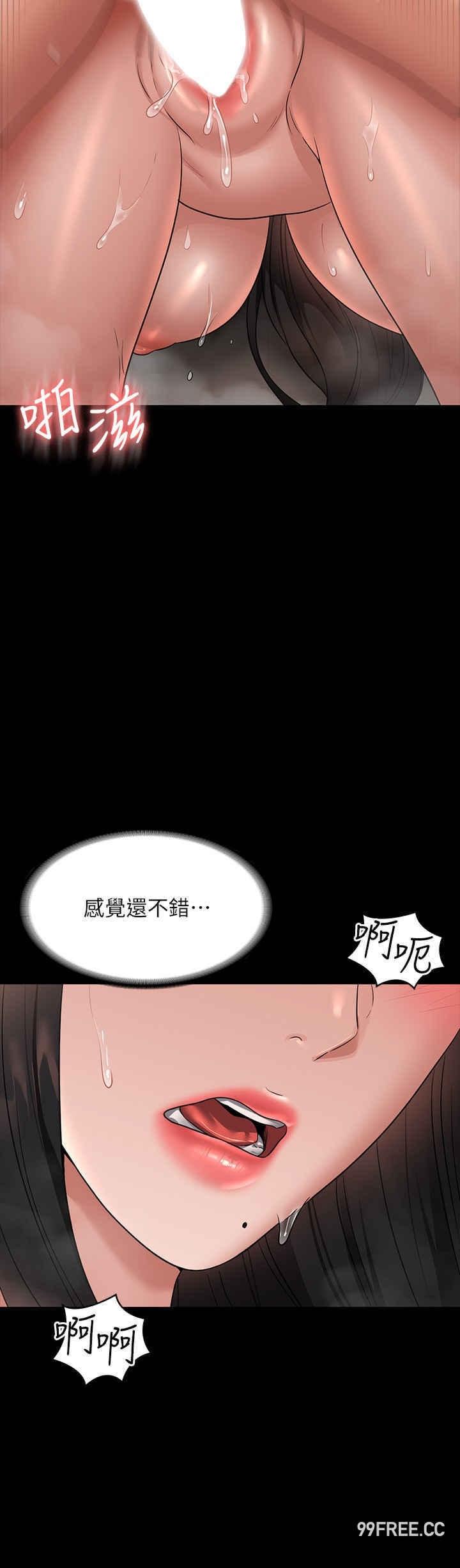 超級公務員，第100話-壓制住賢宇的極品名器，第 12 页
