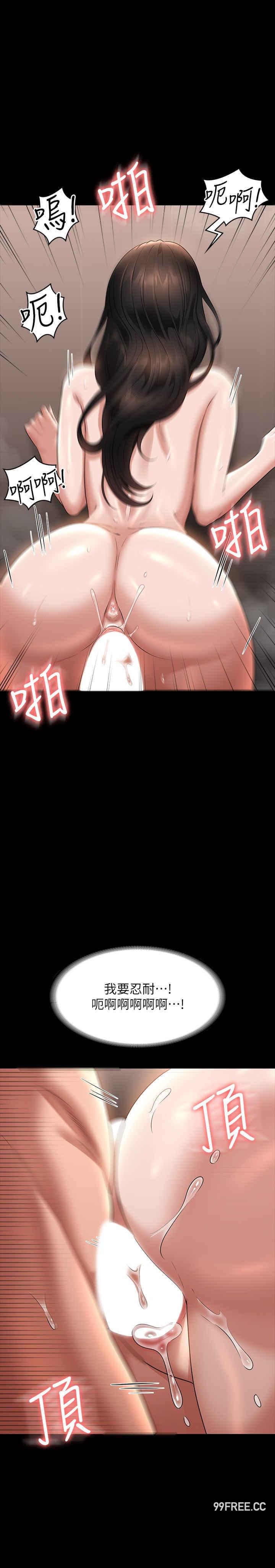 超級公務員，第100話-壓制住賢宇的極品名器，第 15 页