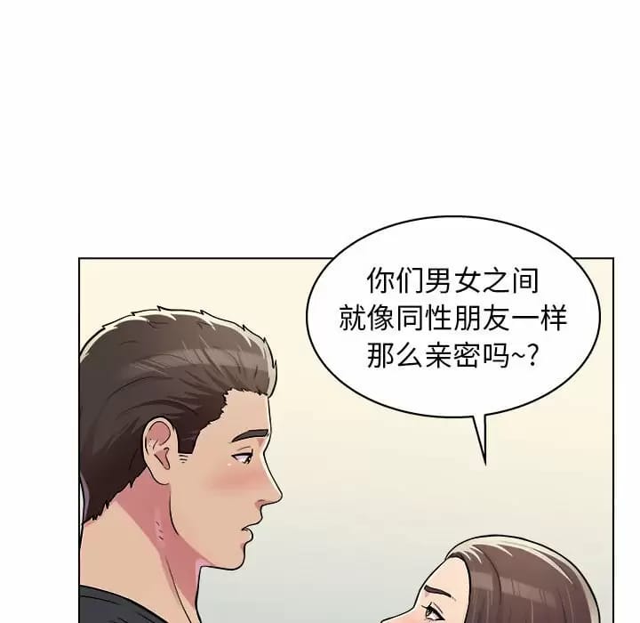 他和她們的工作室，第 10 話，第 27 页