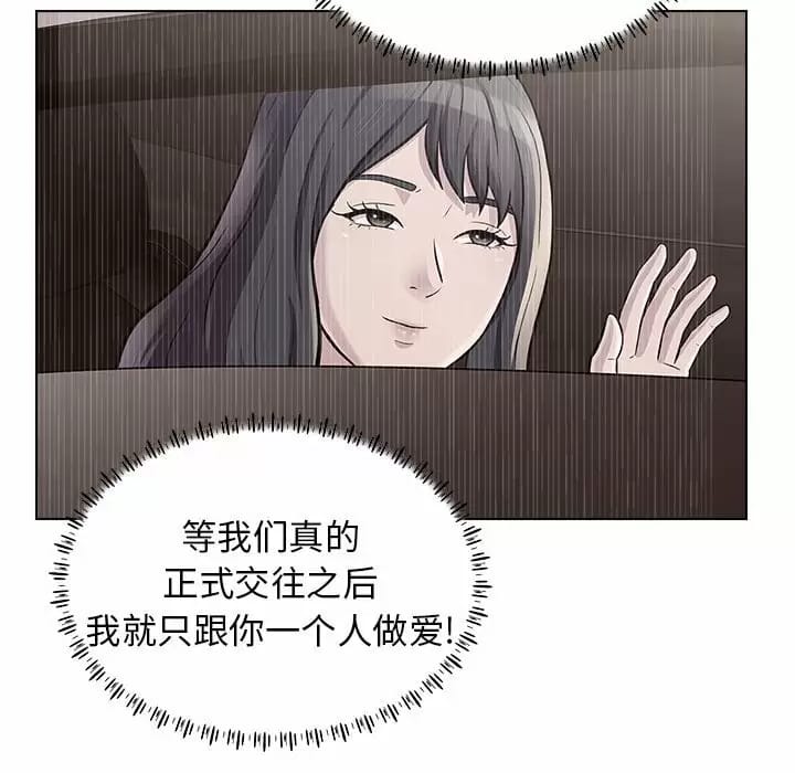 他和她們的工作室，第 10 話，第 129 页