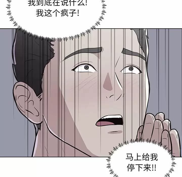他和她們的工作室，第 10 話，第 117 页