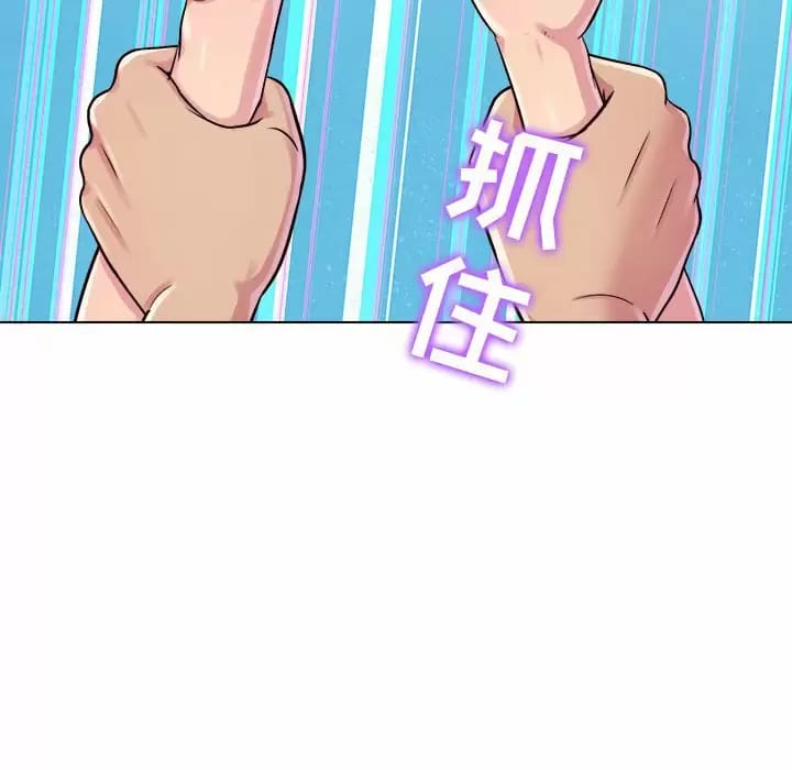 他和她們的工作室，第 10 話，第 54 页