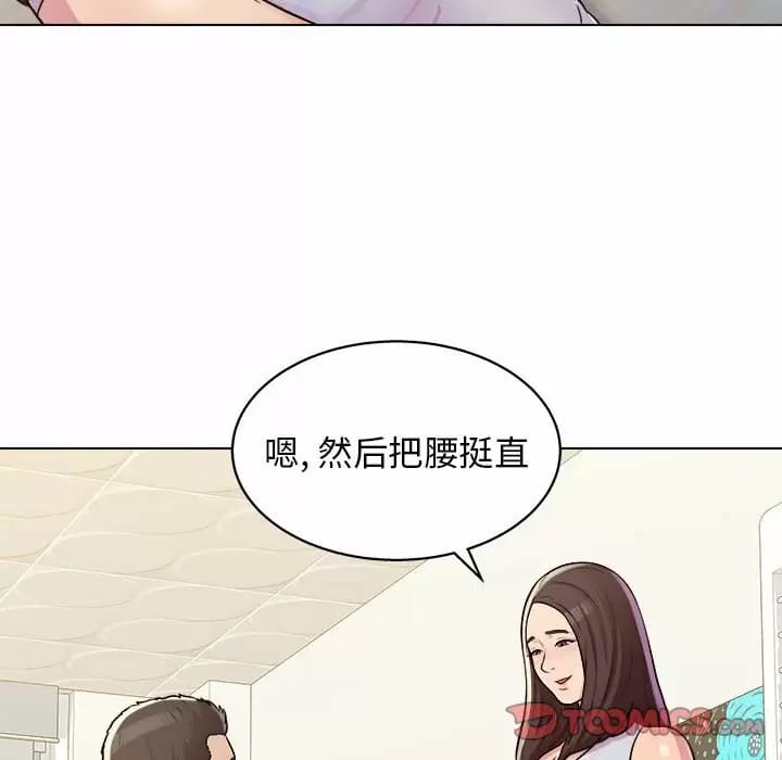 他和她們的工作室，第 10 話，第 93 页