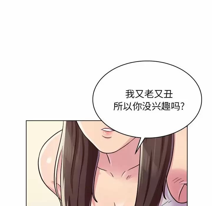 他和她們的工作室，第 10 話，第 16 页